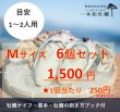 画像1: 【生食用】一本松牡蠣　6個セット (1)