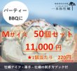 画像1: 【生食用】一本松牡蠣　50個セット (1)